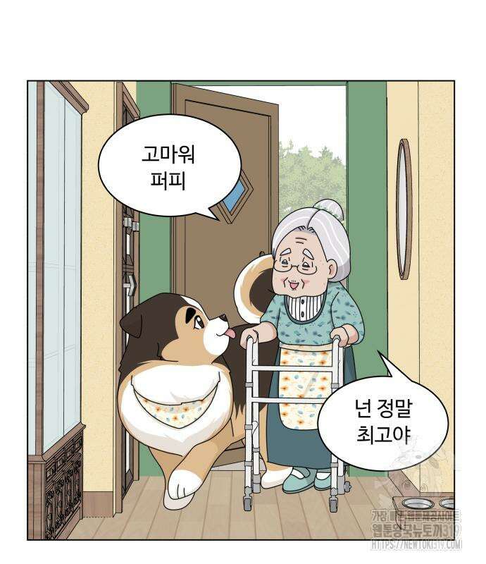 개를 낳았다 외전 5화 8