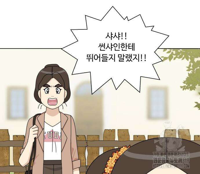 개를 낳았다 외전 5화 16