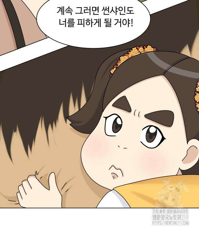 개를 낳았다 외전 5화 20