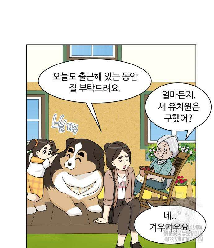 개를 낳았다 외전 5화 21