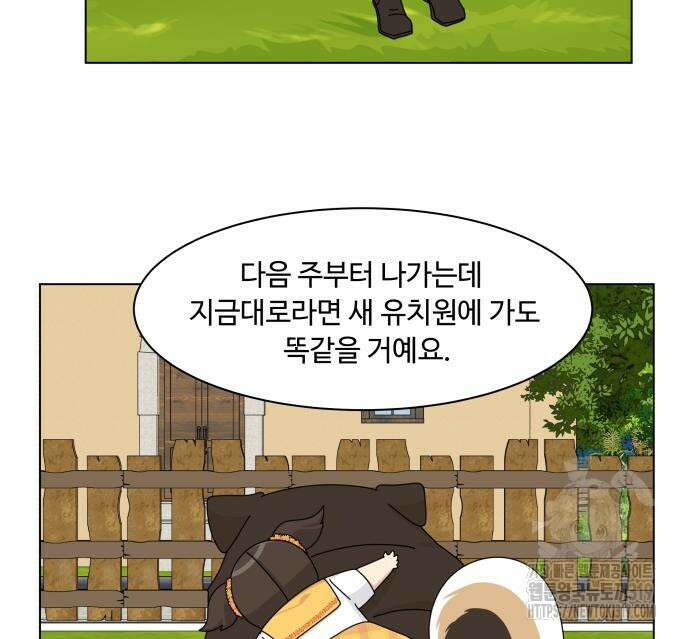 개를 낳았다 외전 5화 22