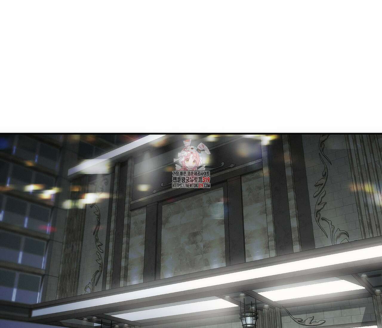 오프트랙 1화 1