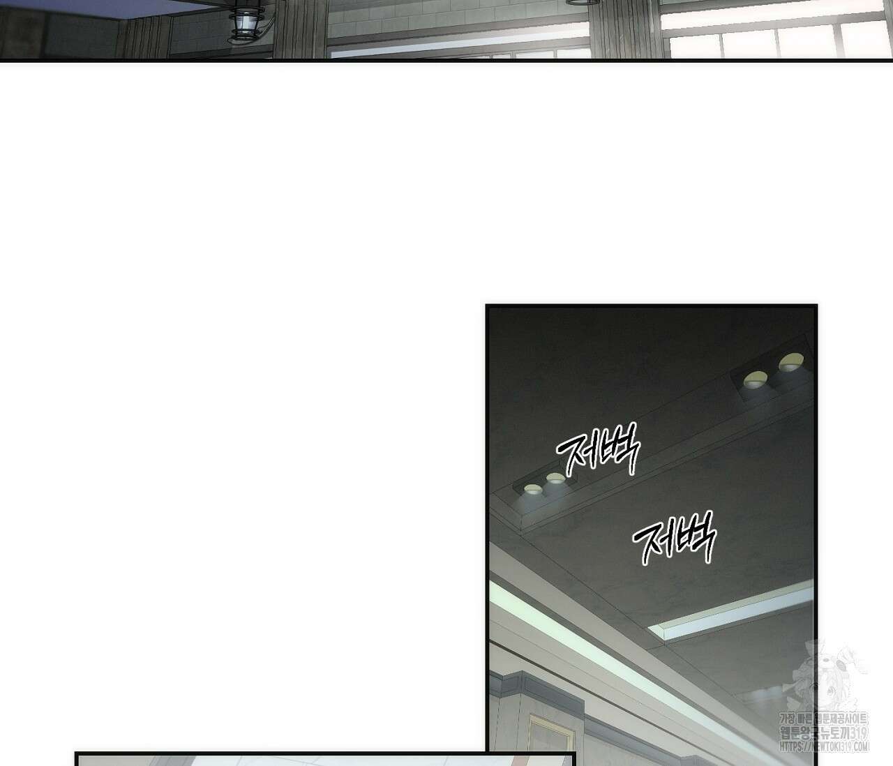 오프트랙 1화 2