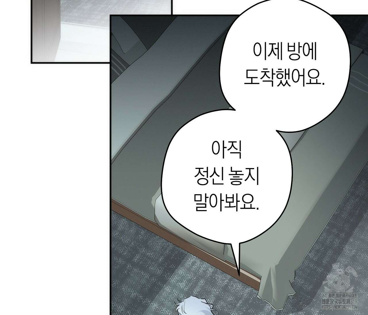 오프트랙 1화 6