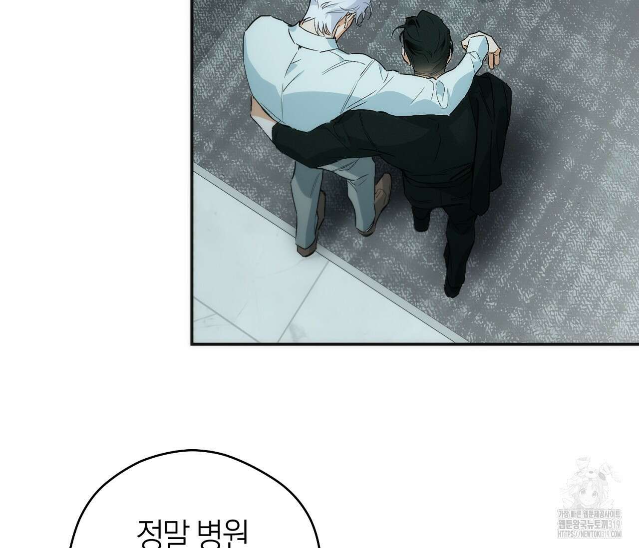 오프트랙 1화 7