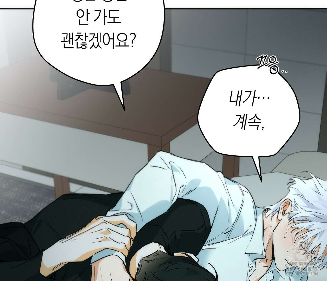 오프트랙 1화 8
