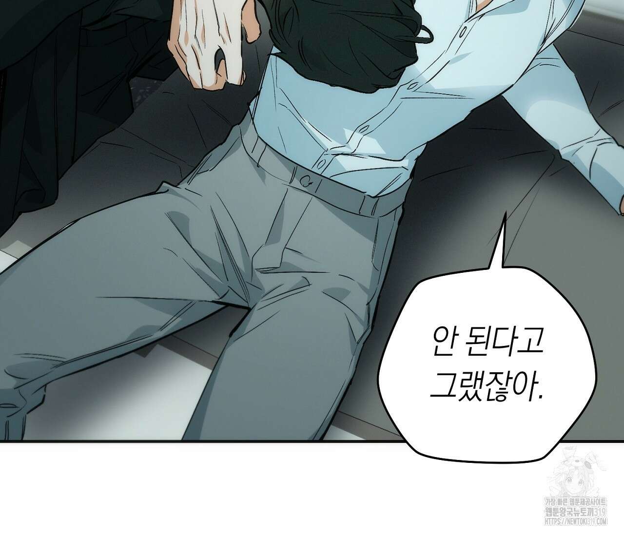 오프트랙 1화 9