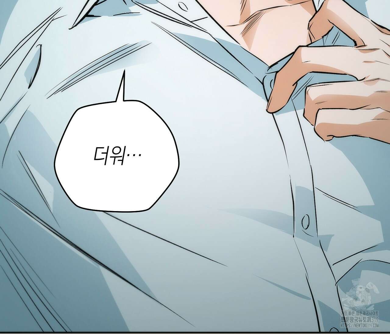 오프트랙 1화 12