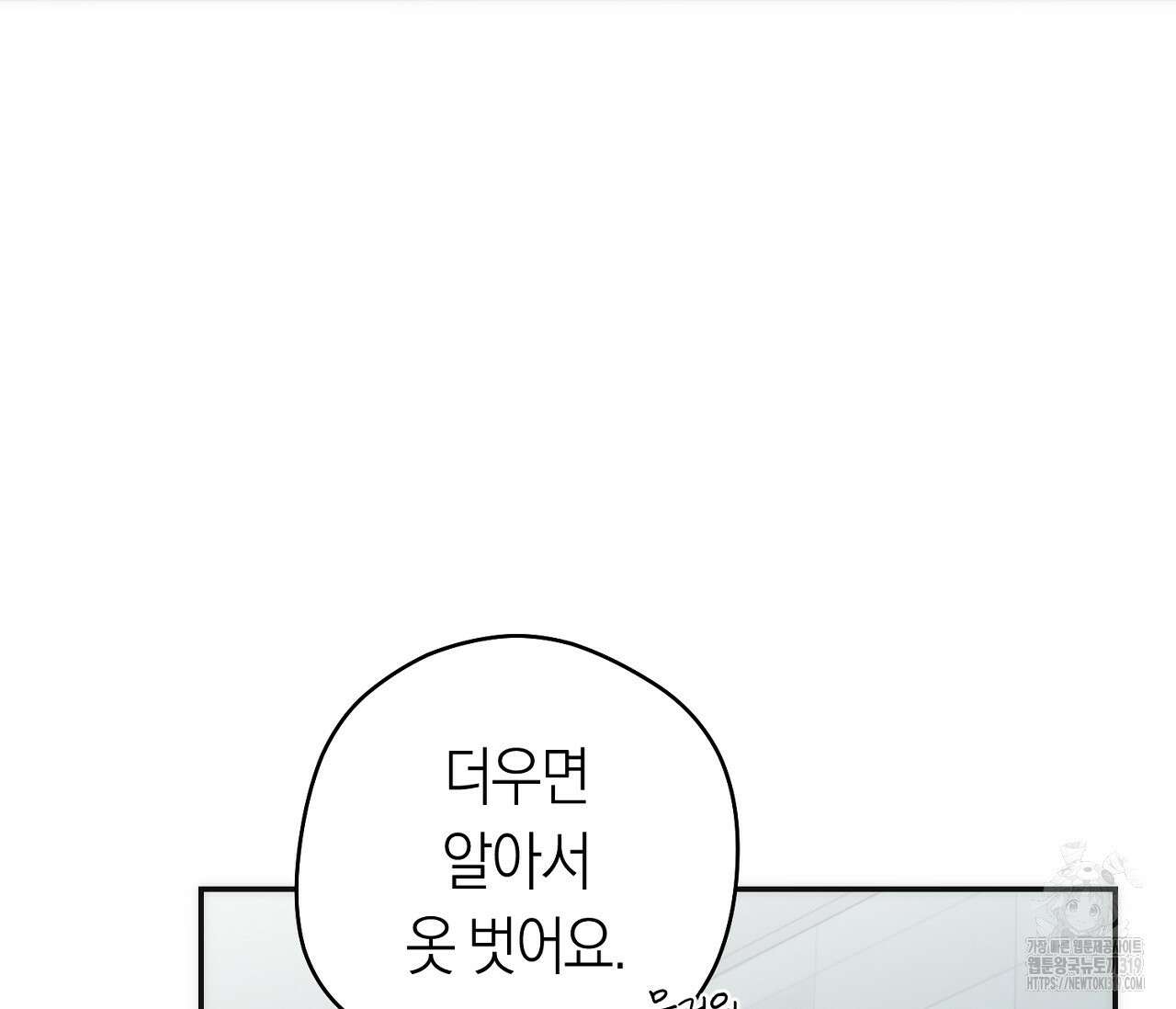 오프트랙 1화 13
