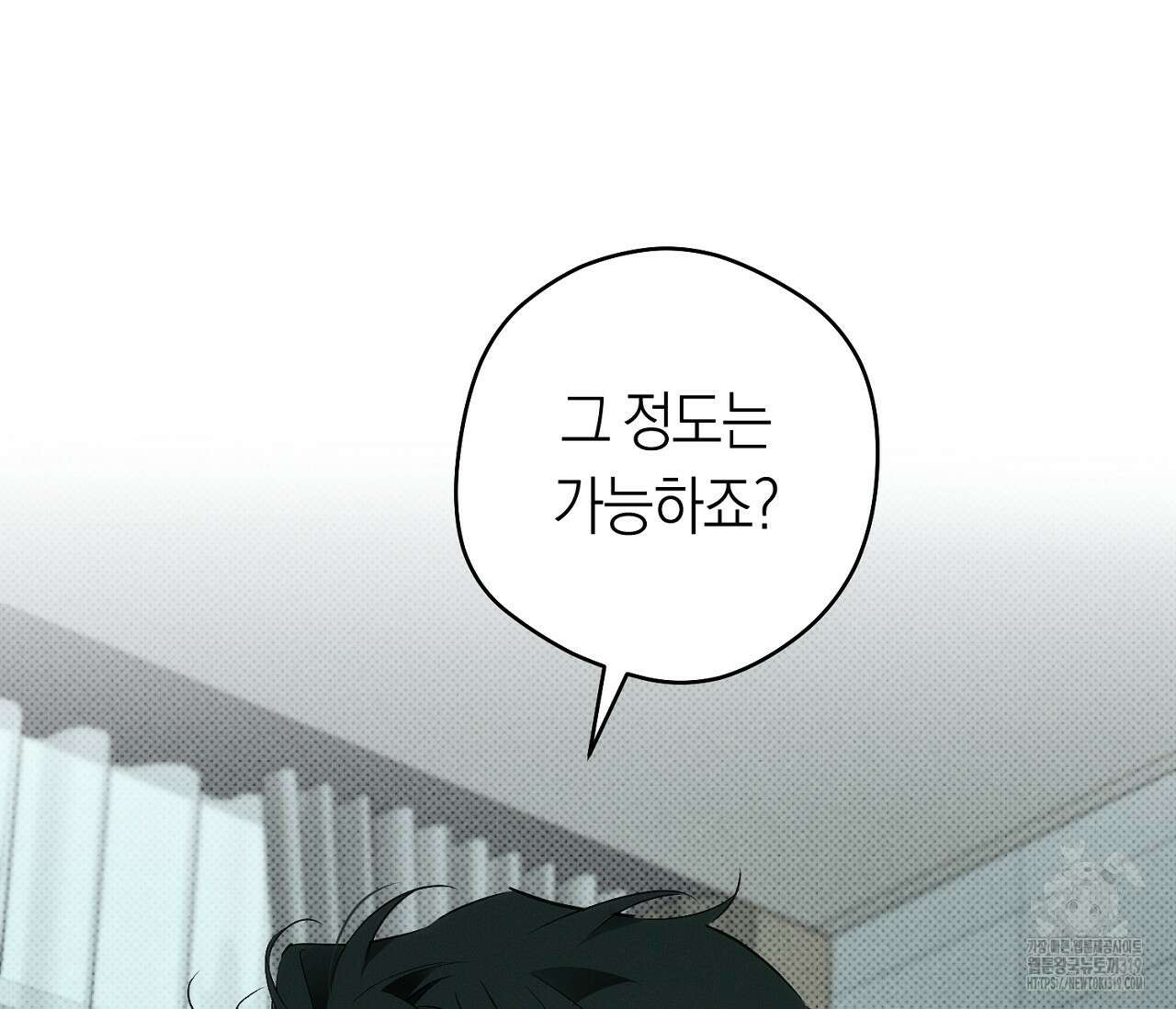 오프트랙 1화 16