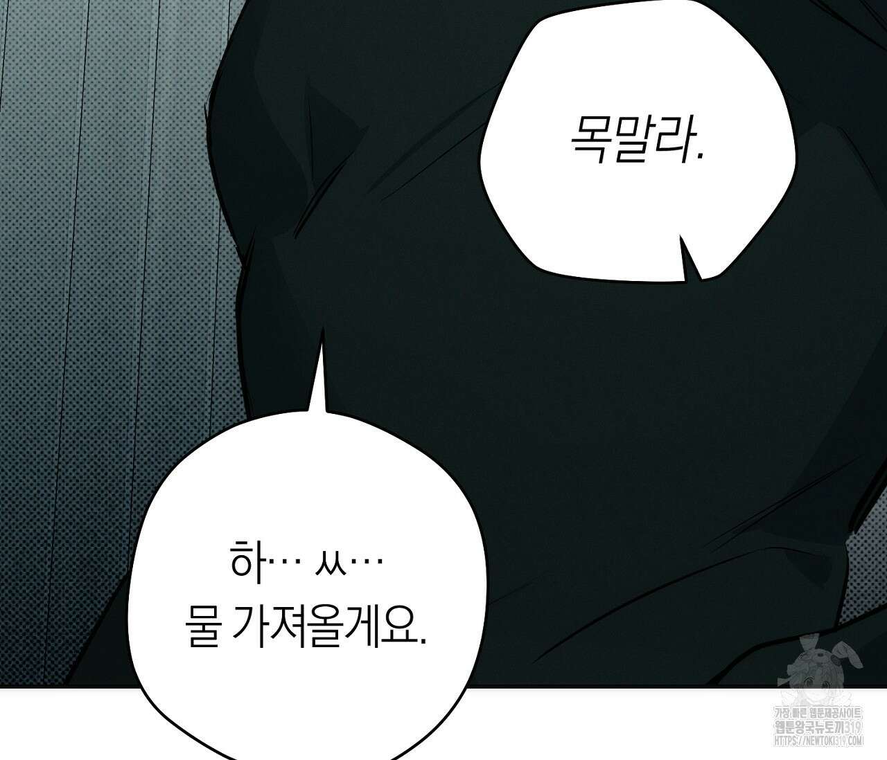 오프트랙 1화 18