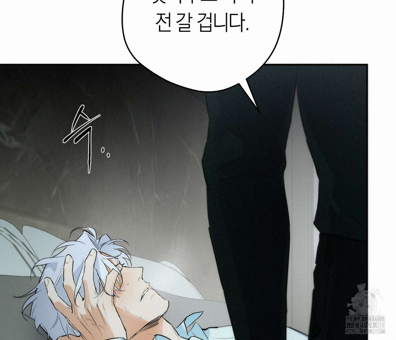 오프트랙 1화 20
