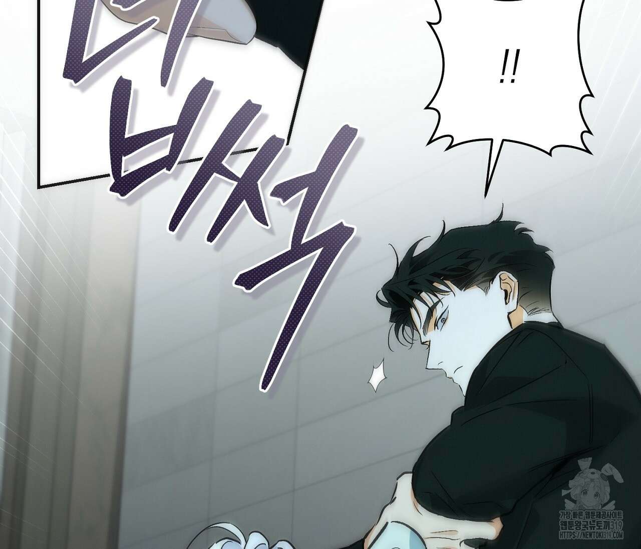 오프트랙 1화 26