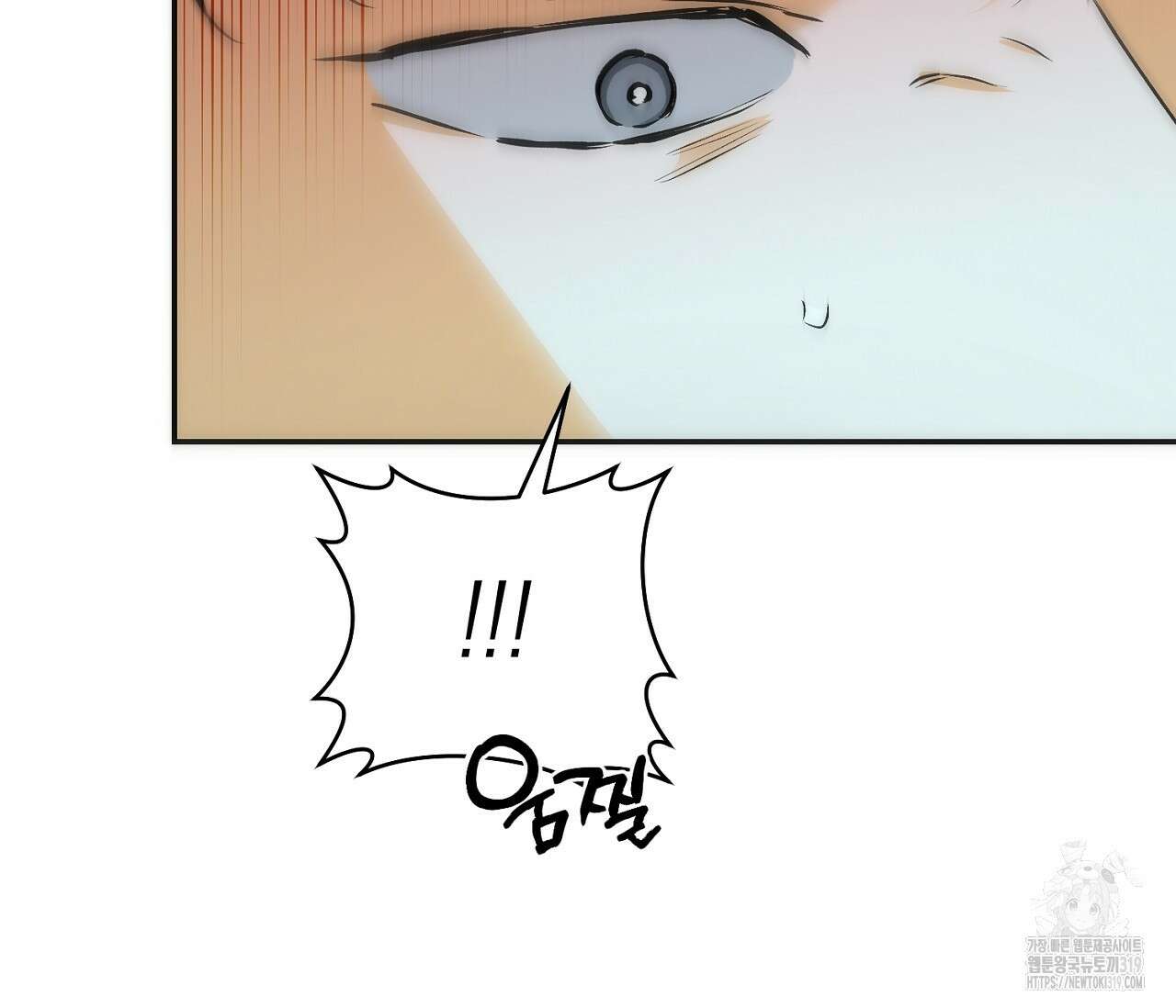 오프트랙 1화 35