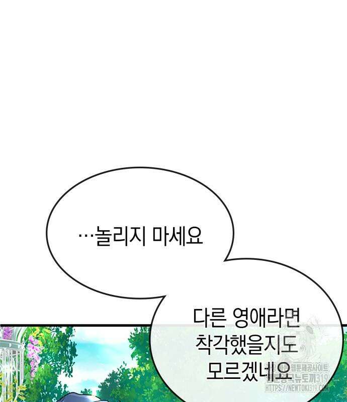 쌍둥이 영애가 남장을 하는 이유 34화 8
