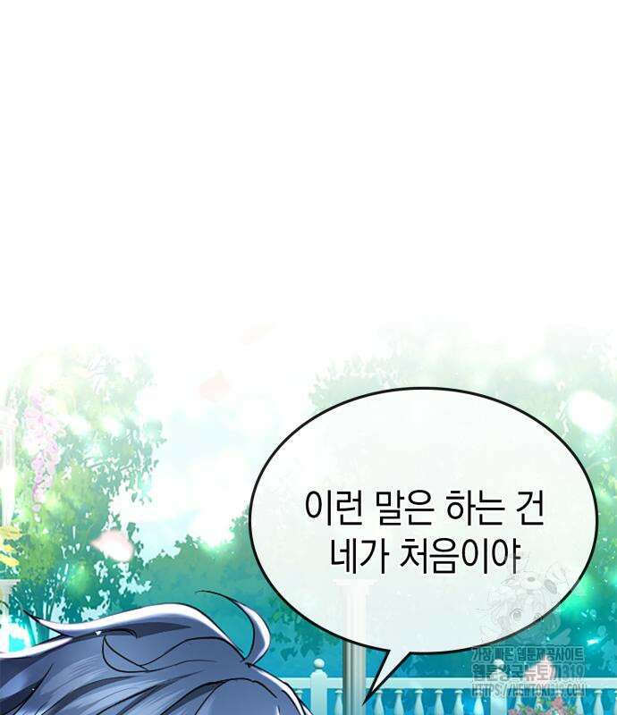 쌍둥이 영애가 남장을 하는 이유 34화 10