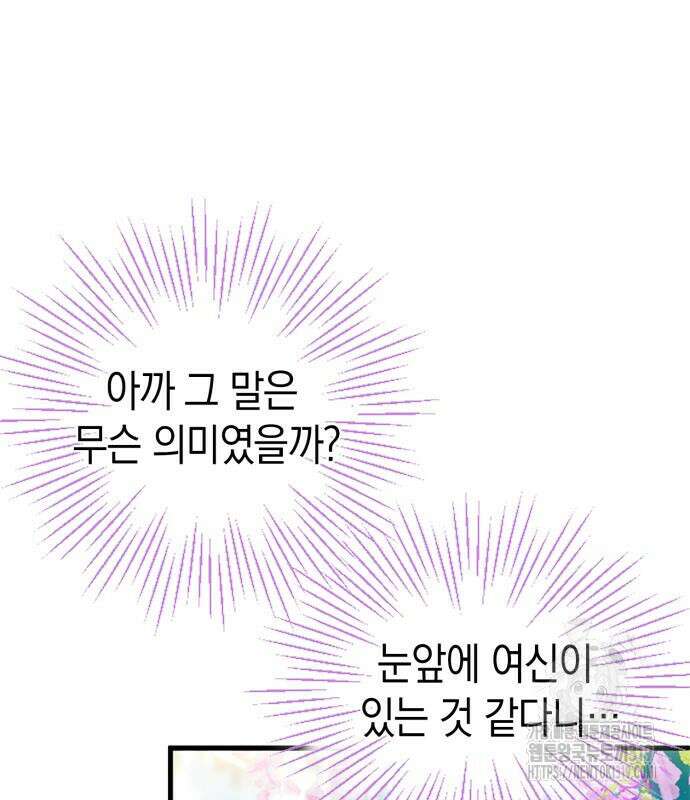 쌍둥이 영애가 남장을 하는 이유 34화 24