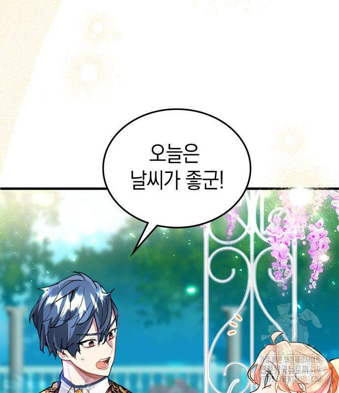 쌍둥이 영애가 남장을 하는 이유 34화 30