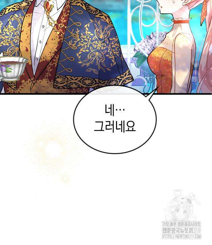 쌍둥이 영애가 남장을 하는 이유 34화 31