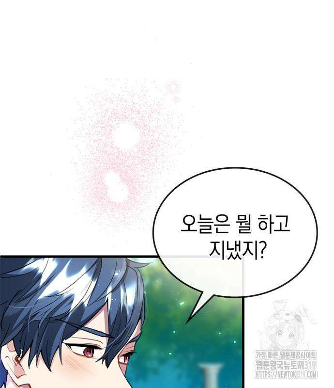 쌍둥이 영애가 남장을 하는 이유 34화 32