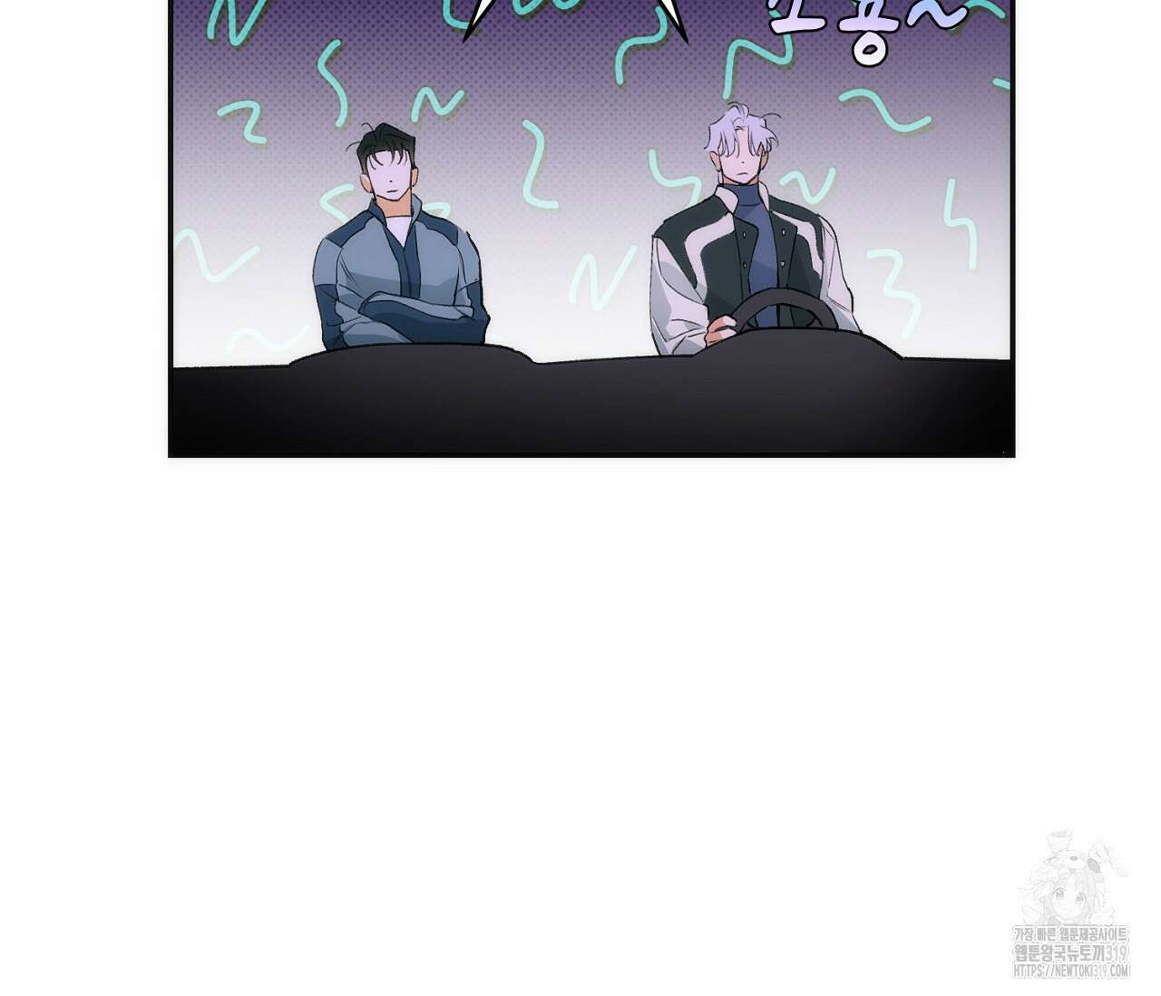 오프트랙 8화 15