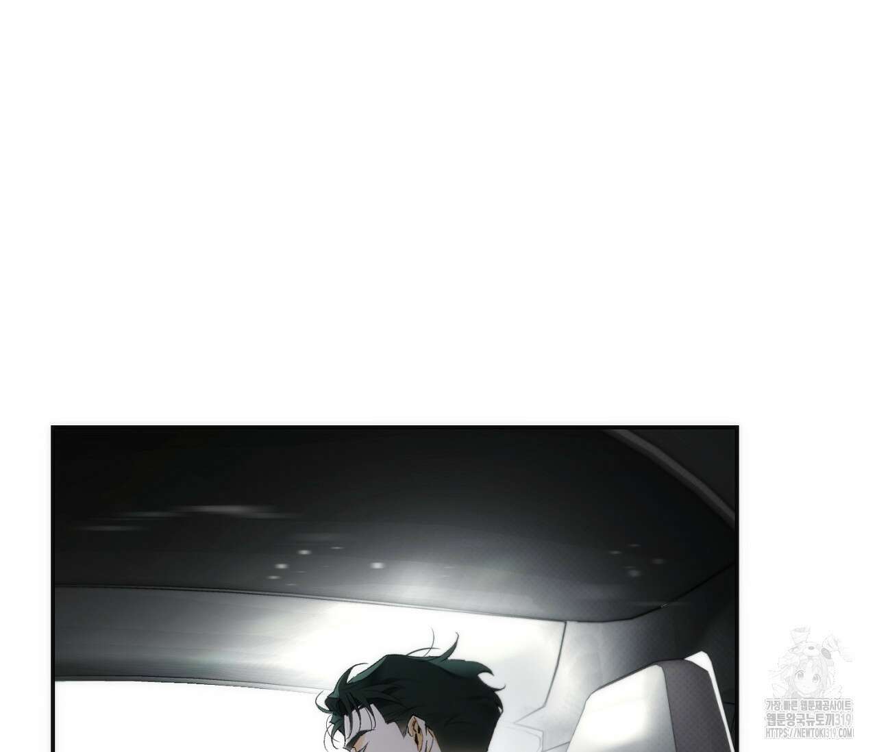 오프트랙 8화 27