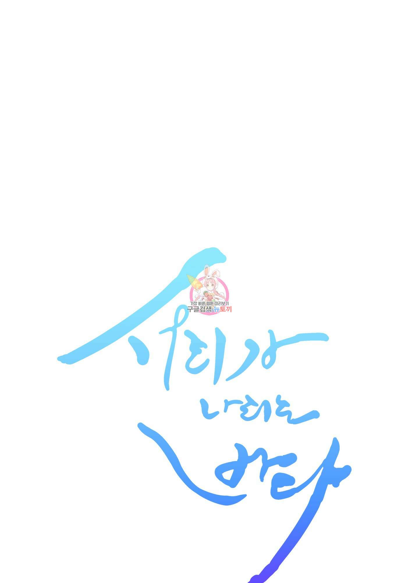 서리가 나리는 바다 5화 1