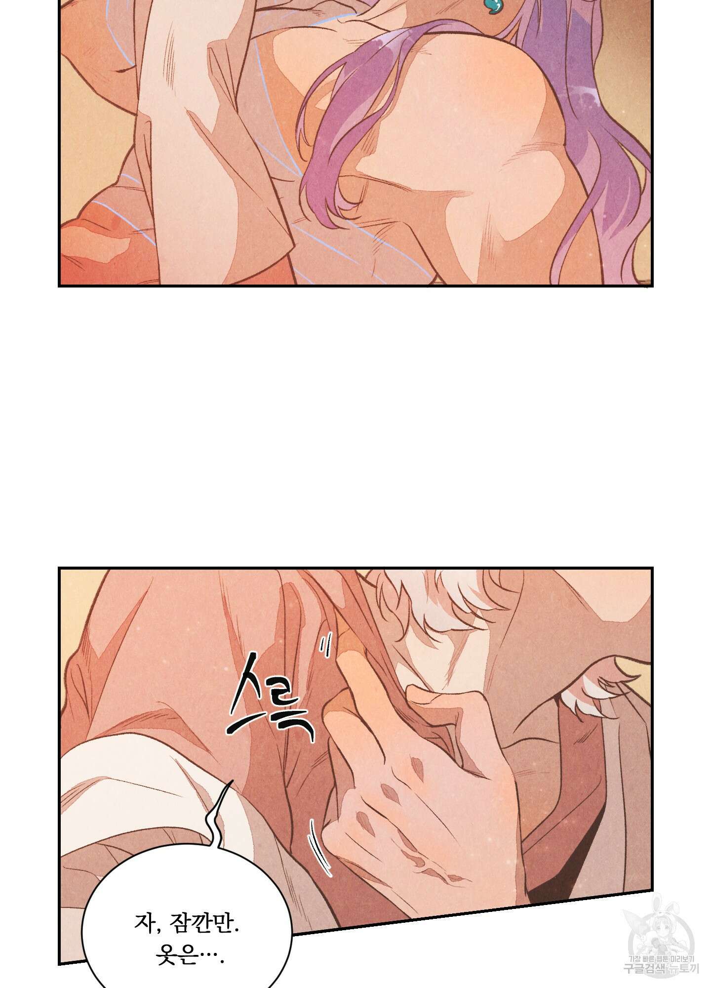 서리가 나리는 바다 5화 3