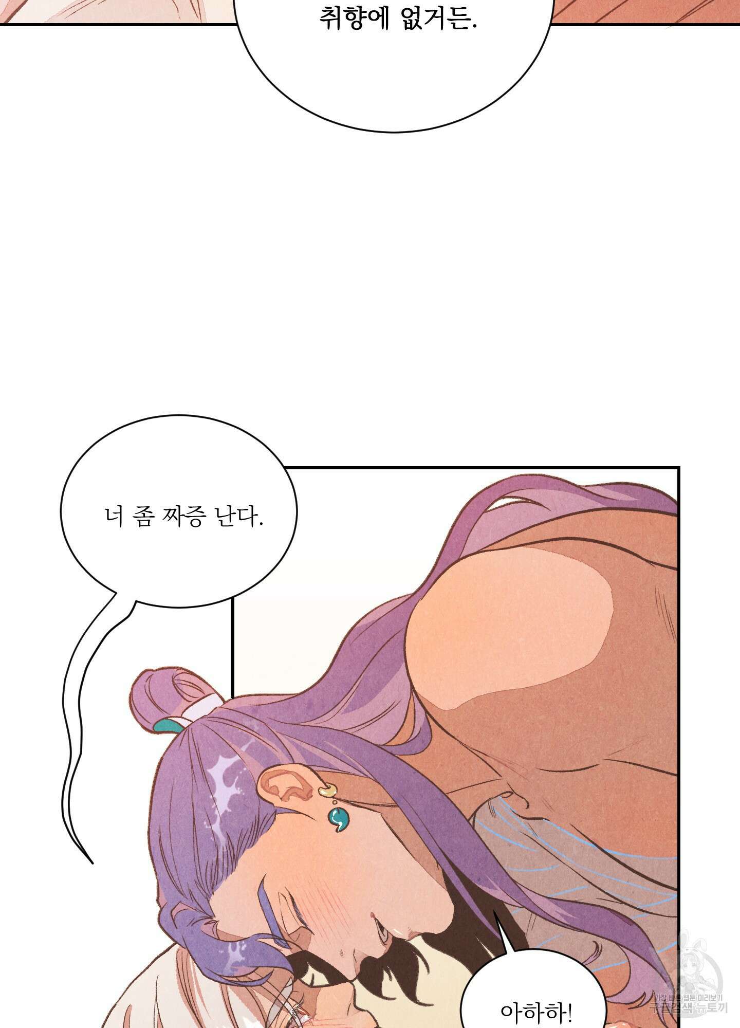 서리가 나리는 바다 5화 17