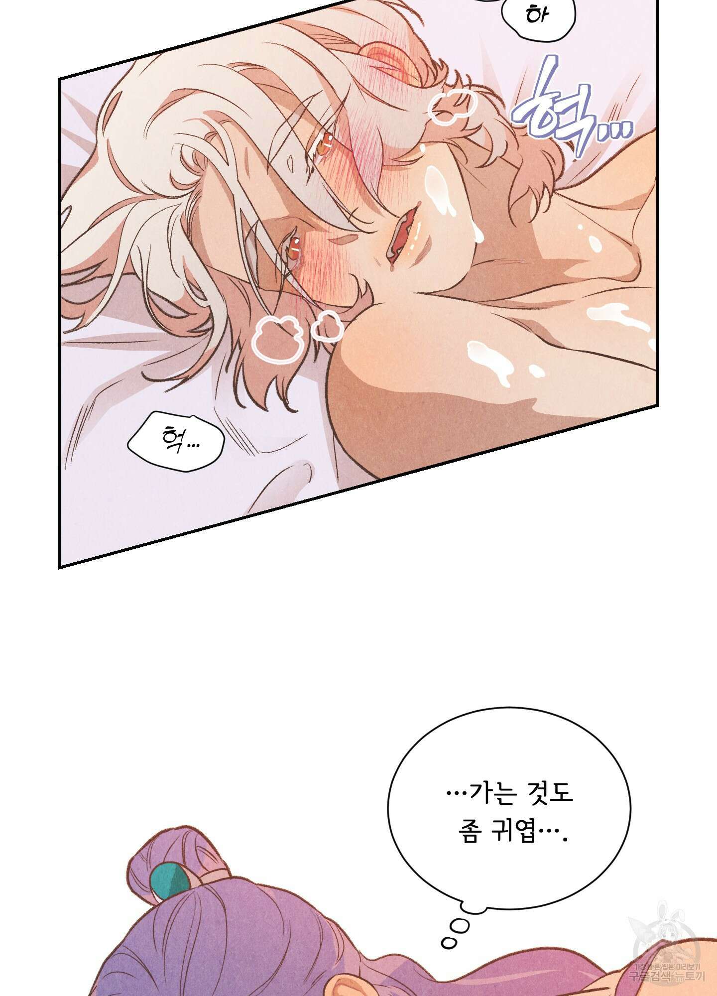 서리가 나리는 바다 5화 31