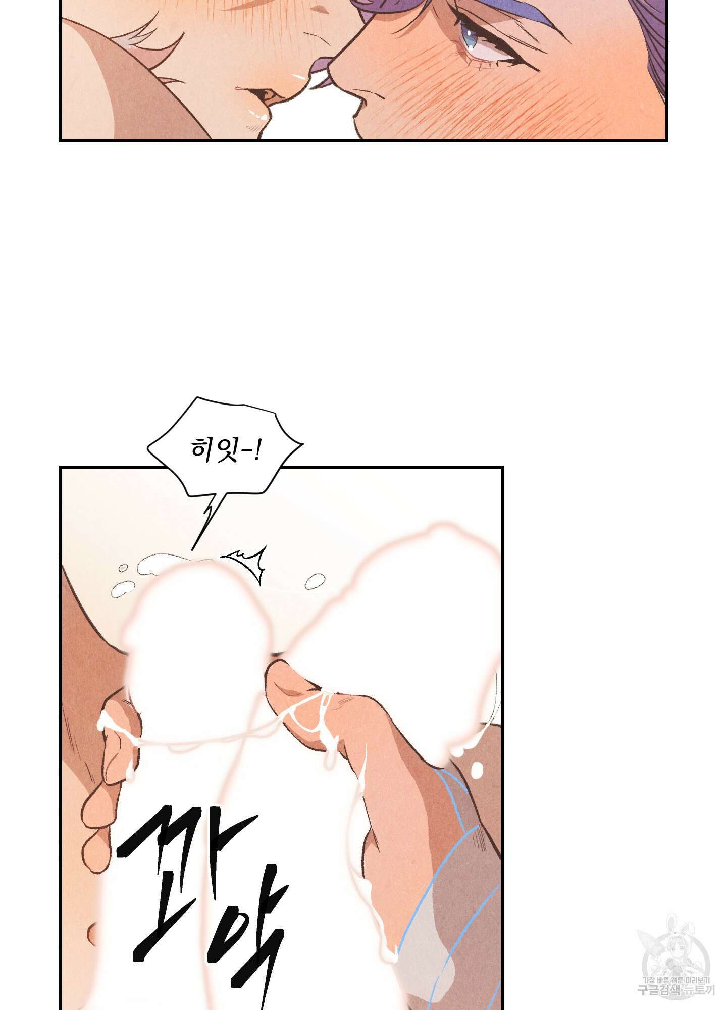 서리가 나리는 바다 5화 47