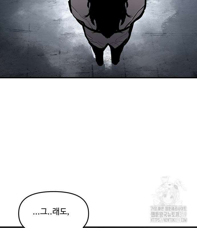 시체기사 군터 65화 6
