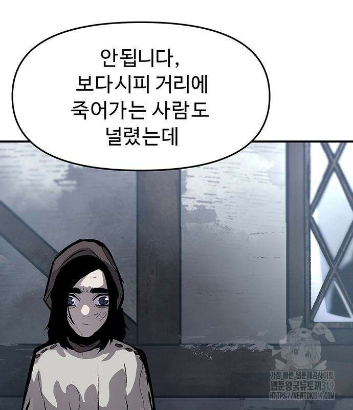 시체기사 군터 65화 14