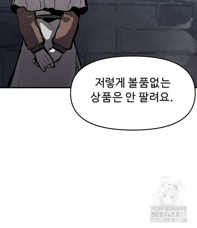 시체기사 군터 65화 15