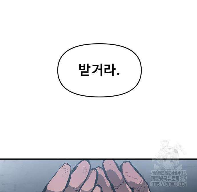 시체기사 군터 65화 18