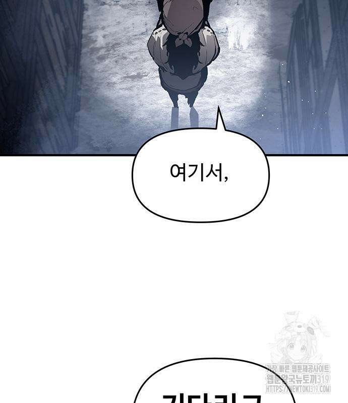 시체기사 군터 65화 21