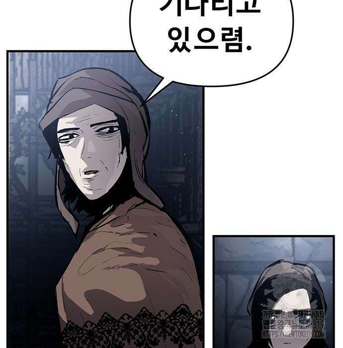 시체기사 군터 65화 22