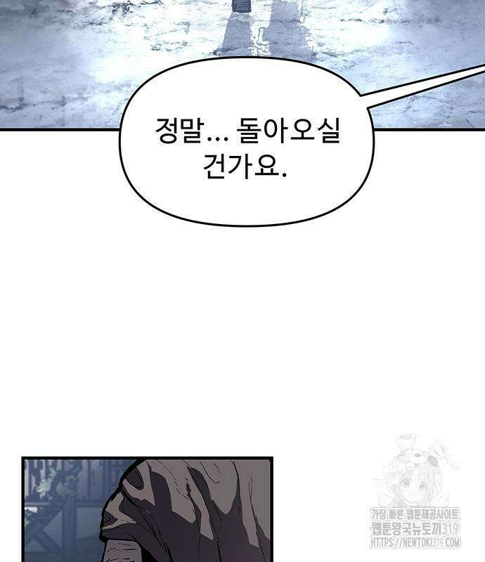시체기사 군터 65화 25