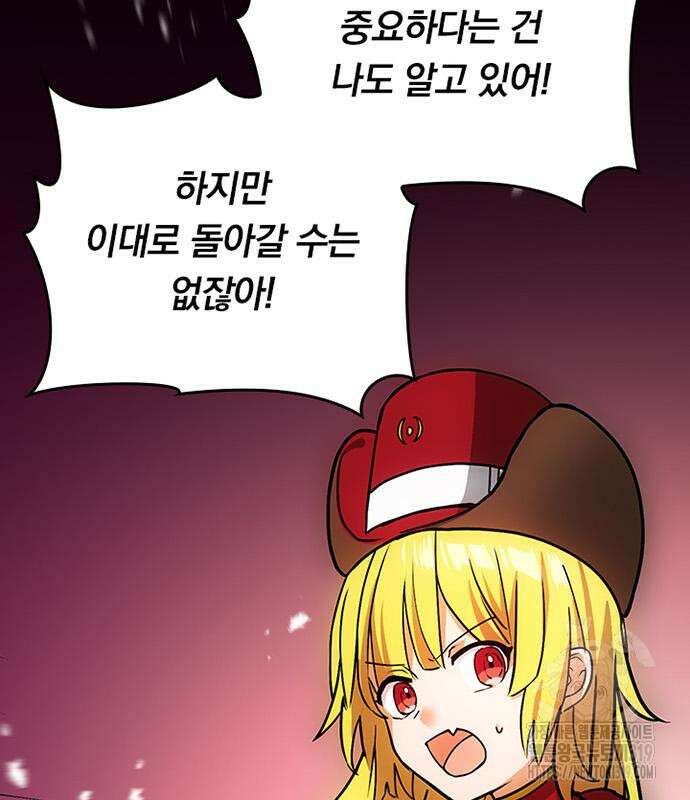히든클래스 중력자로 최강을 노린다 19화 18