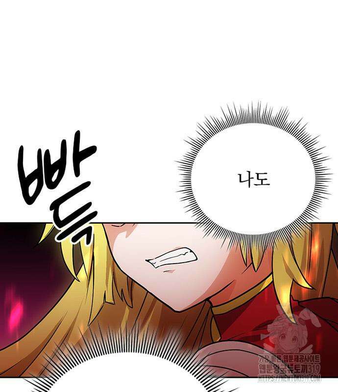 히든클래스 중력자로 최강을 노린다 19화 20