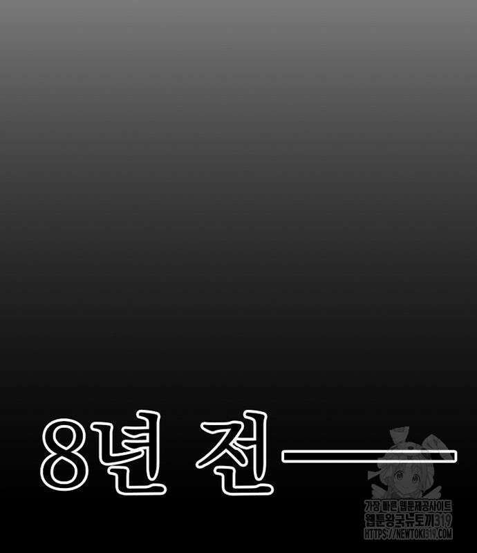 히든클래스 중력자로 최강을 노린다 19화 22