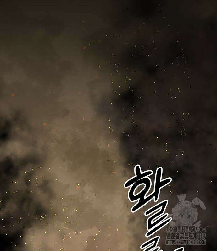 히든클래스 중력자로 최강을 노린다 19화 24
