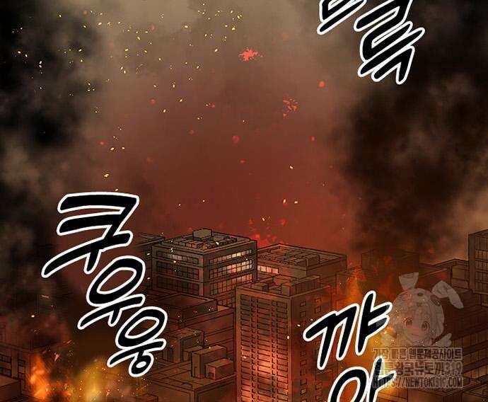 히든클래스 중력자로 최강을 노린다 19화 25