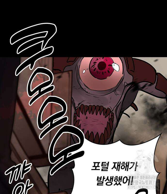 히든클래스 중력자로 최강을 노린다 19화 27