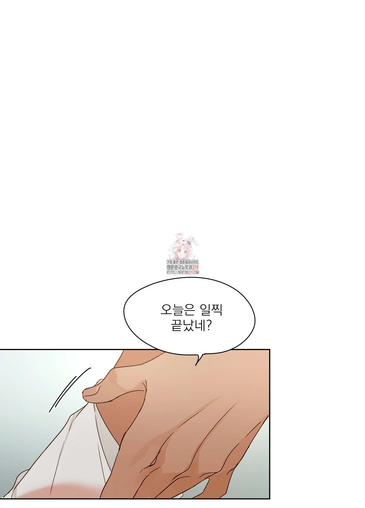 홈(HOME) 16화 1