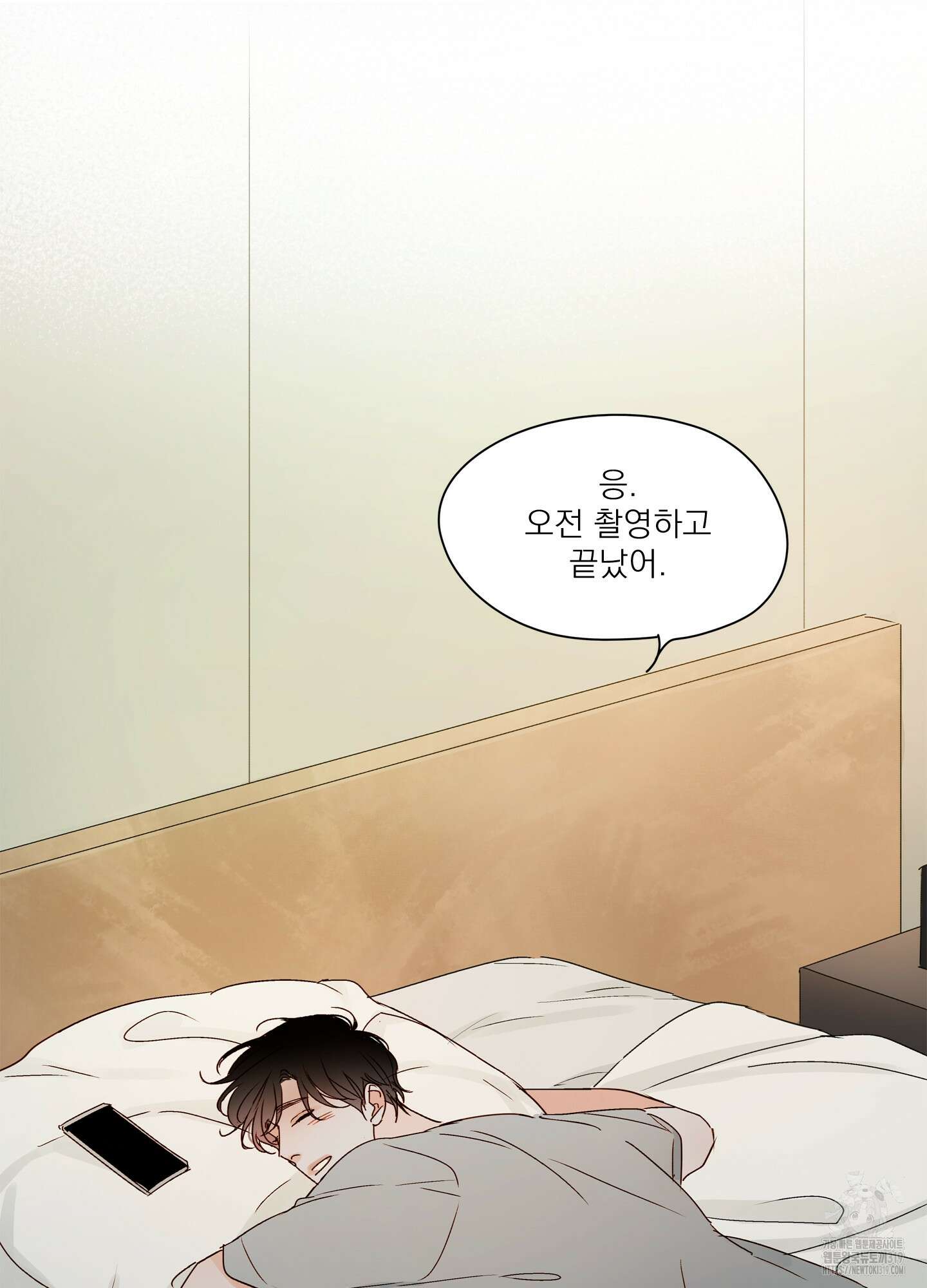 홈(HOME) 16화 3
