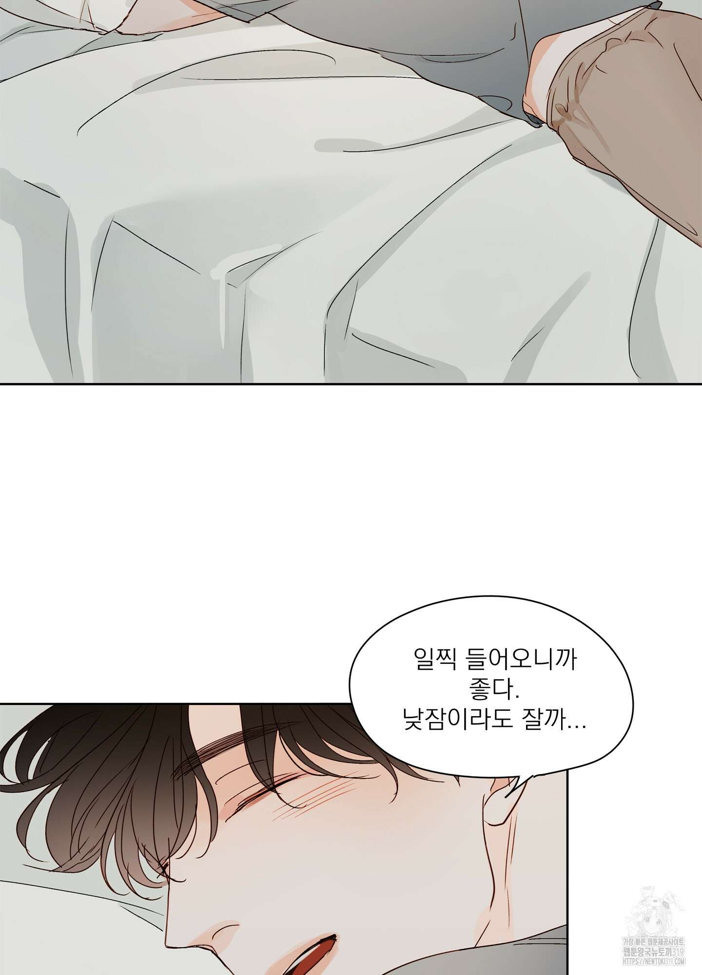 홈(HOME) 16화 4