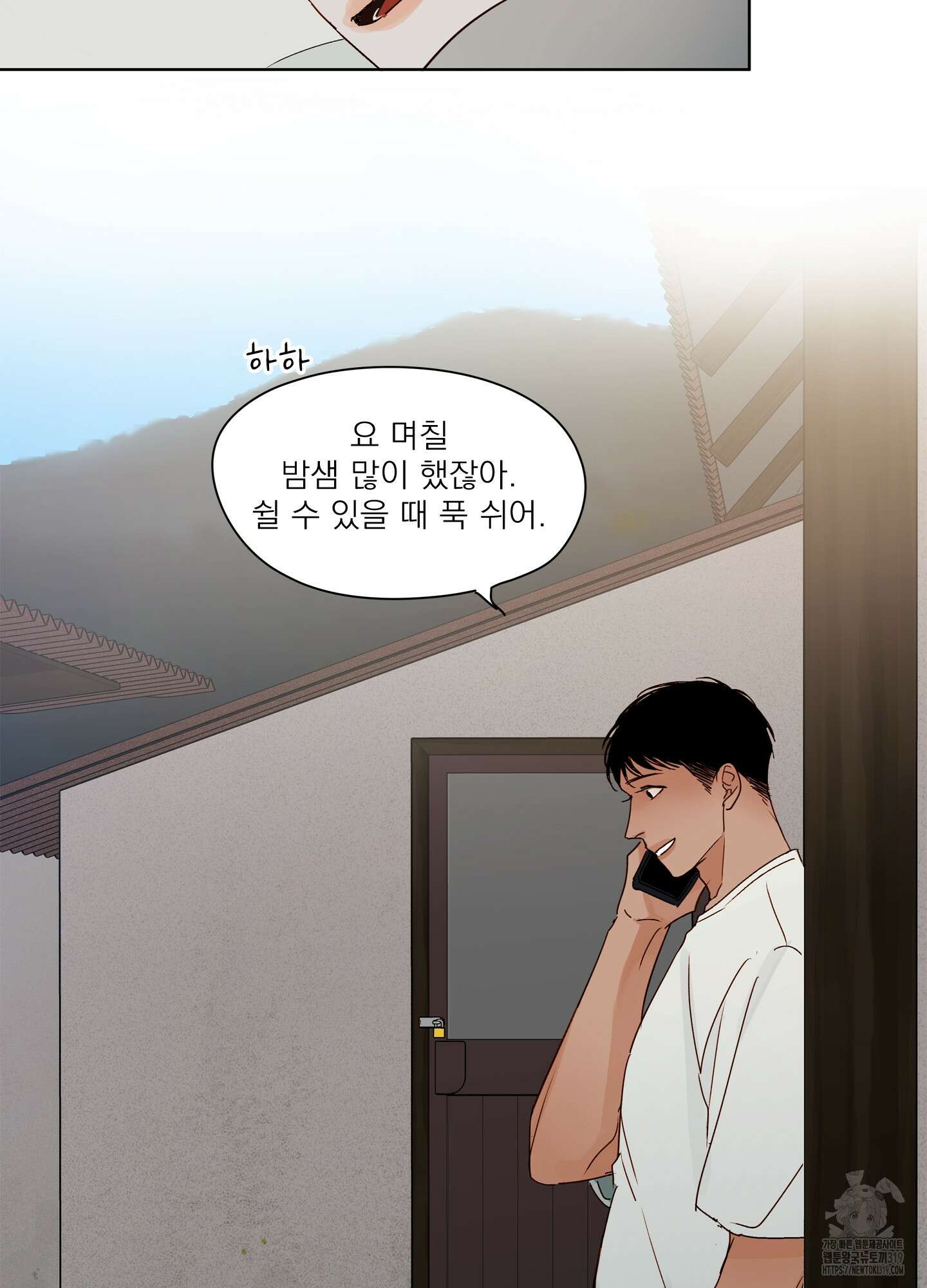 홈(HOME) 16화 5