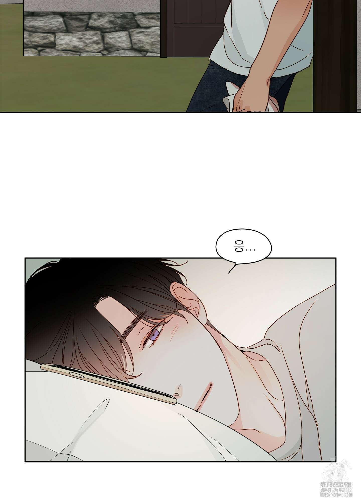 홈(HOME) 16화 6