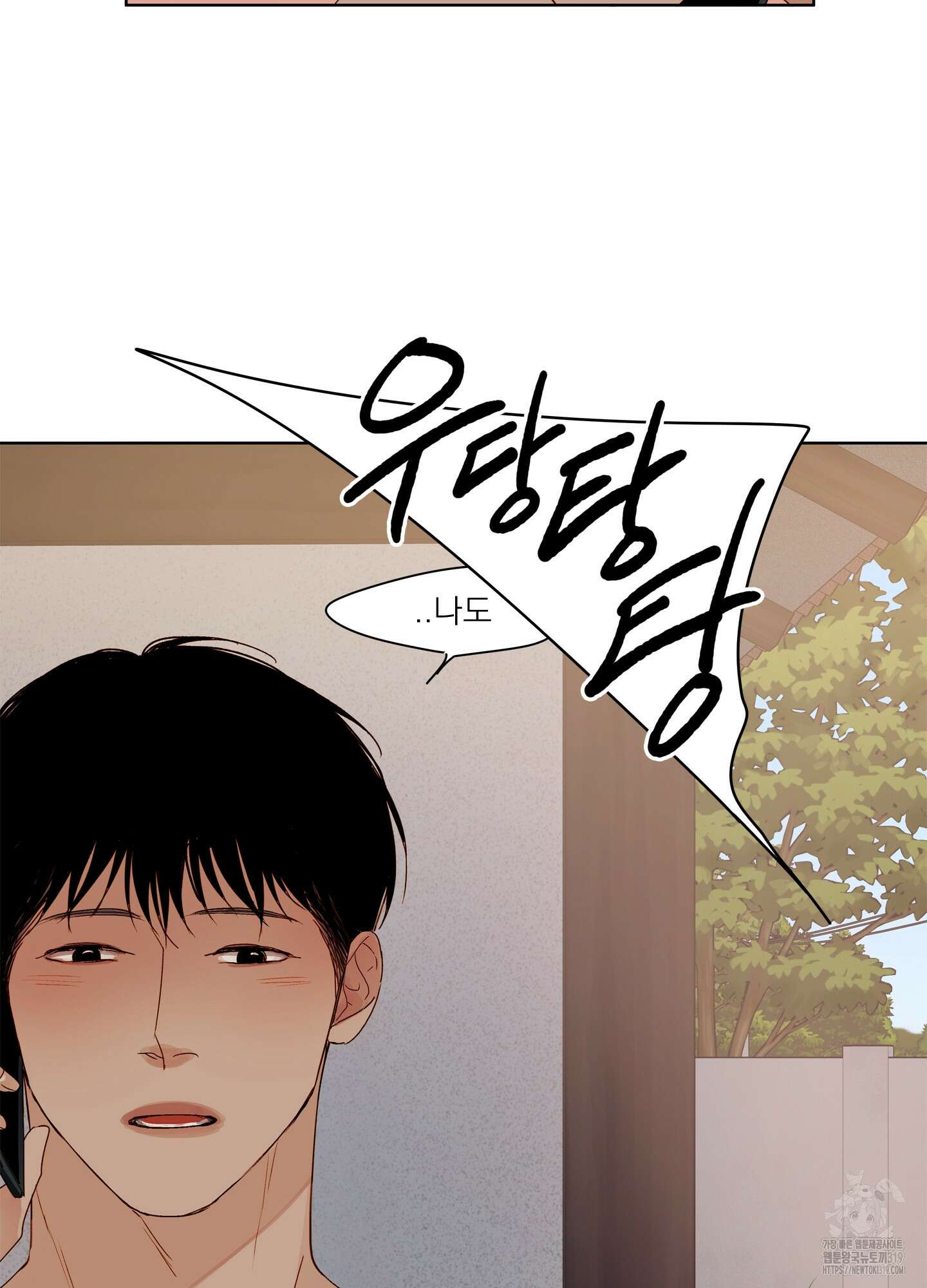 홈(HOME) 16화 9